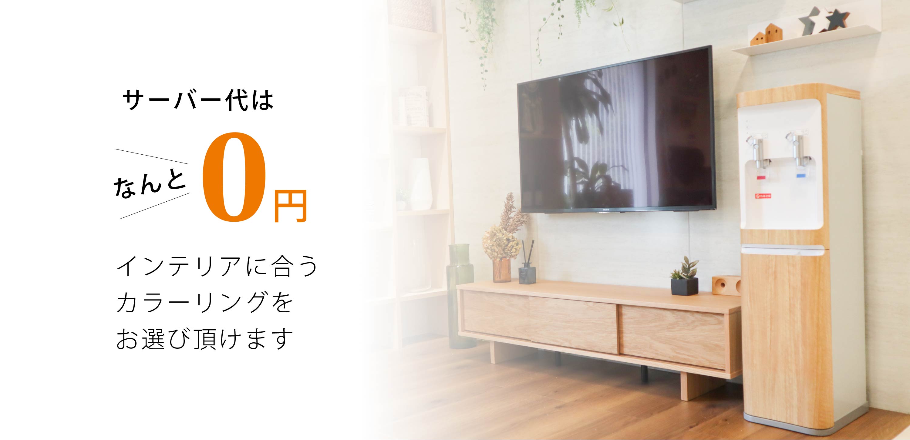 サーバー代は0円